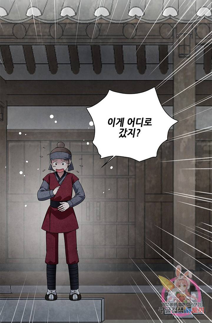 폐월화 : 야수의 꽃 42화 29