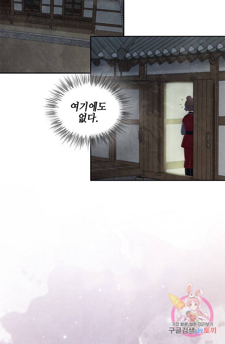 폐월화 : 야수의 꽃 42화 31