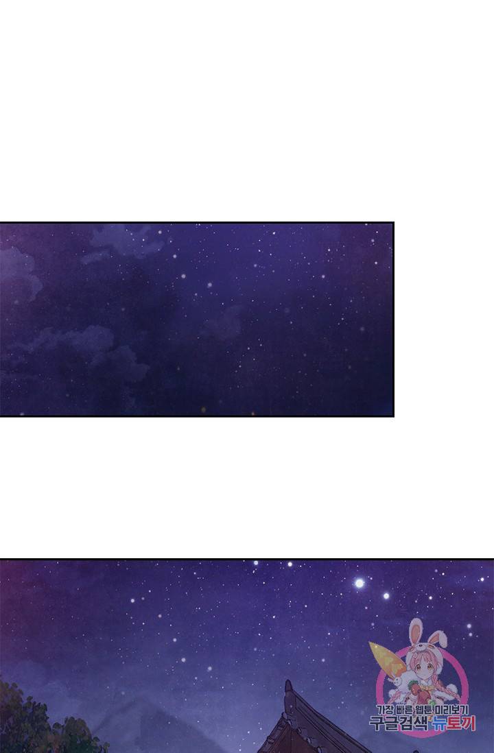 폐월화 : 야수의 꽃 42화 38