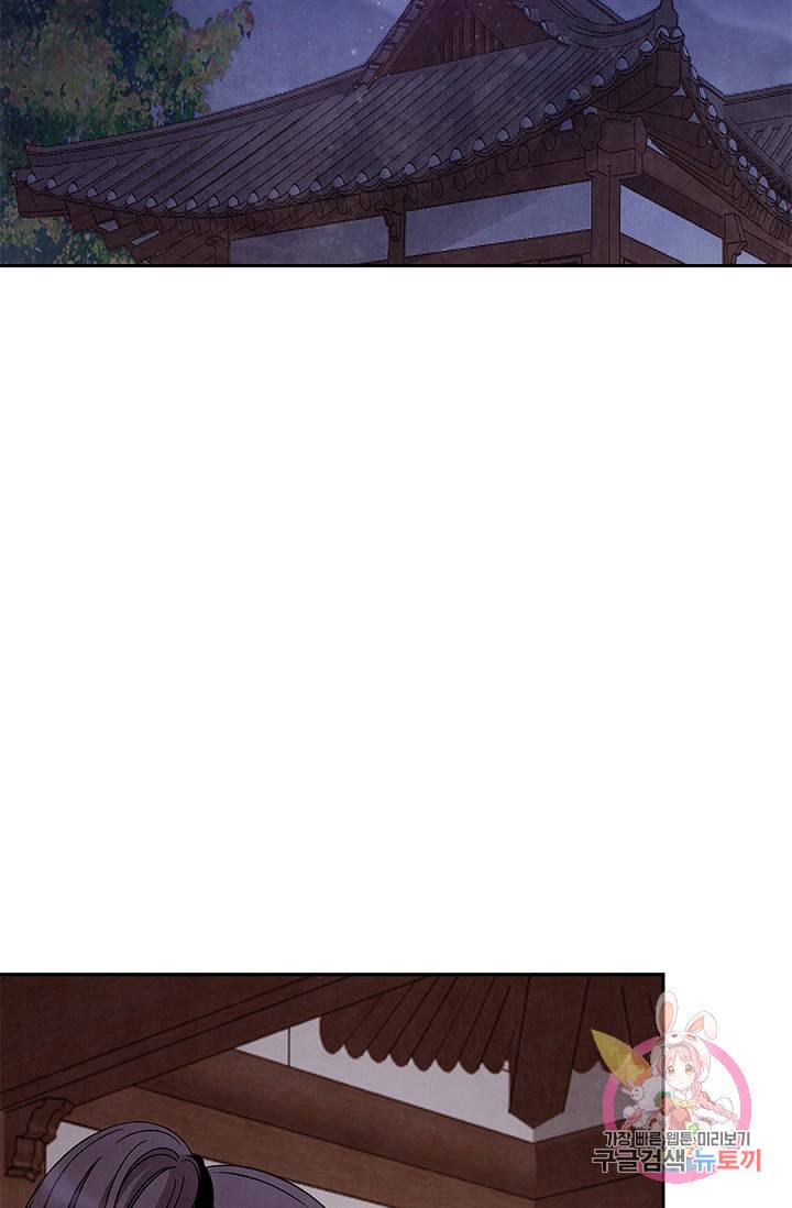 폐월화 : 야수의 꽃 42화 39