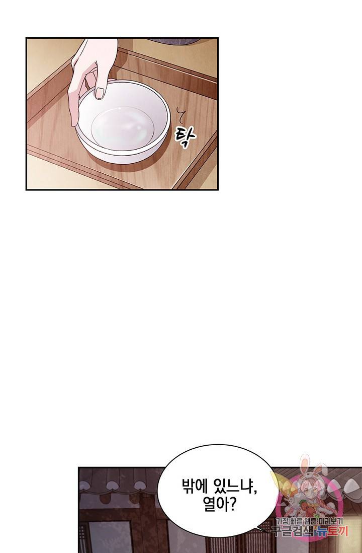 폐월화 : 야수의 꽃 42화 41