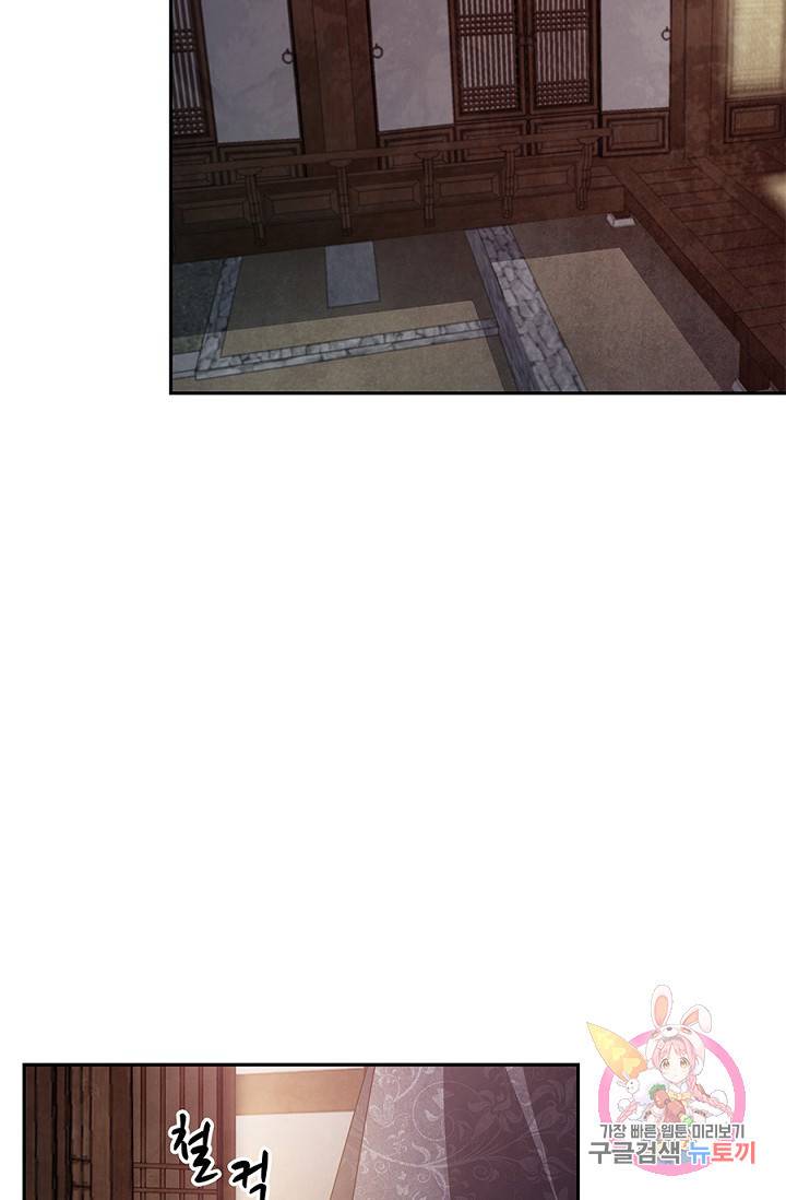 폐월화 : 야수의 꽃 42화 42