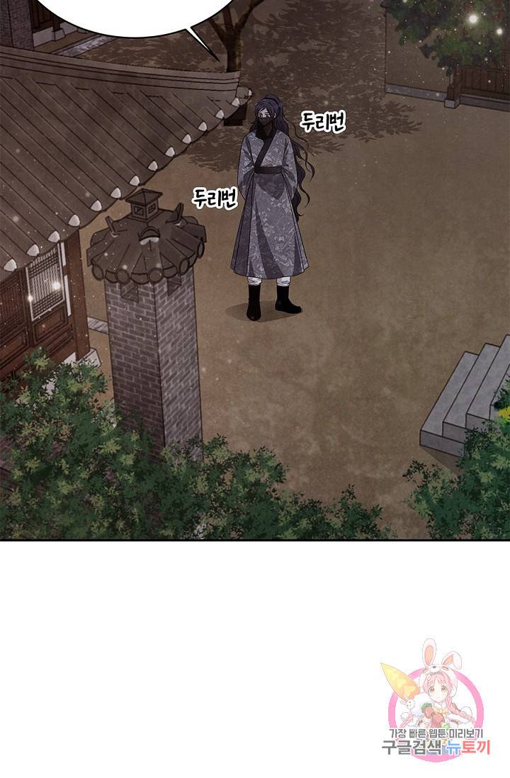 폐월화 : 야수의 꽃 42화 46