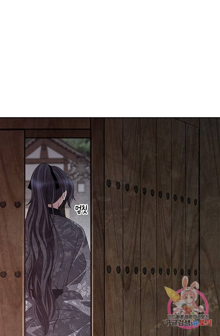 폐월화 : 야수의 꽃 42화 47