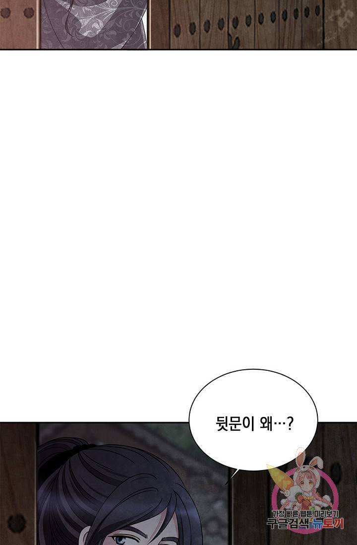 폐월화 : 야수의 꽃 42화 48