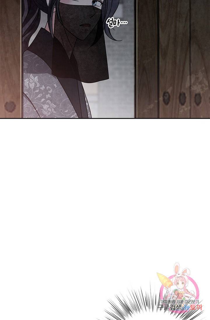 폐월화 : 야수의 꽃 42화 49
