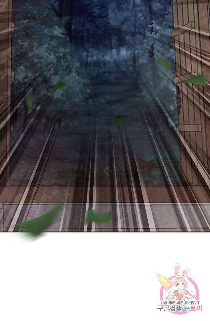 폐월화 : 야수의 꽃 42화 52