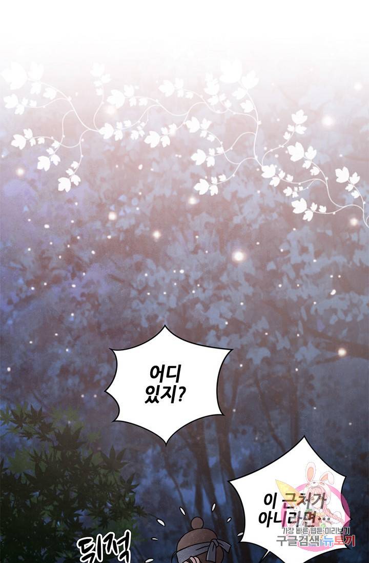 폐월화 : 야수의 꽃 42화 53