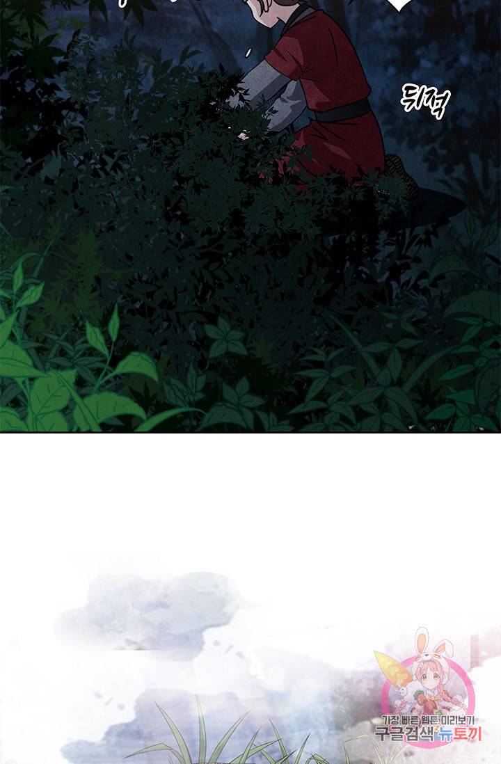 폐월화 : 야수의 꽃 42화 54