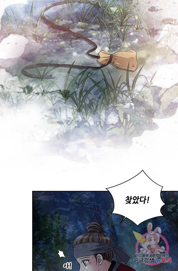 폐월화 : 야수의 꽃 42화 55
