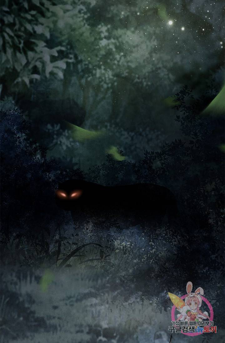 폐월화 : 야수의 꽃 42화 65