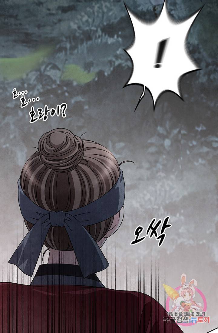 폐월화 : 야수의 꽃 42화 66