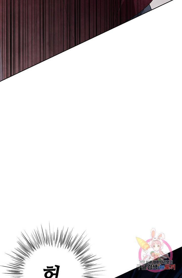 폐월화 : 야수의 꽃 42화 67