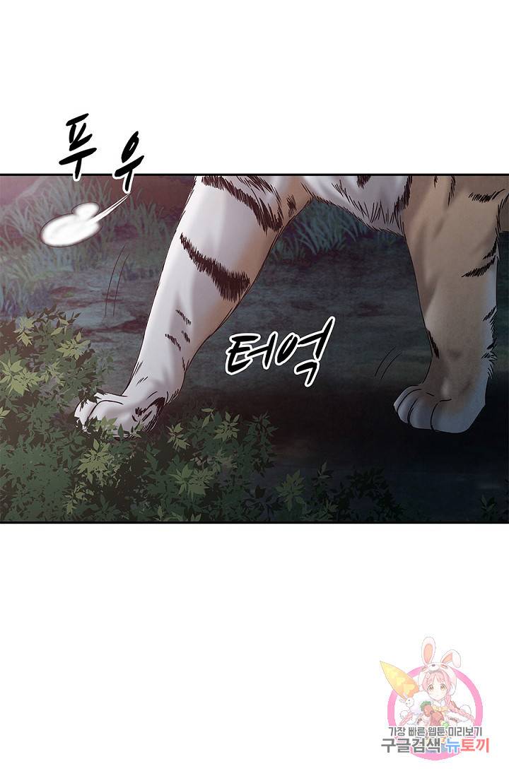 폐월화 : 야수의 꽃 42화 71