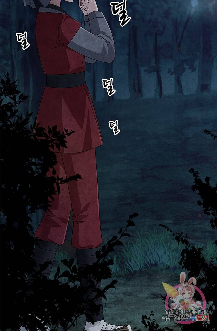 폐월화 : 야수의 꽃 42화 73