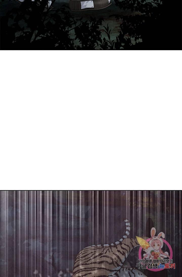 폐월화 : 야수의 꽃 42화 74