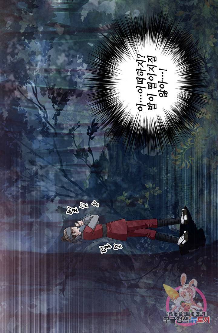 폐월화 : 야수의 꽃 42화 76