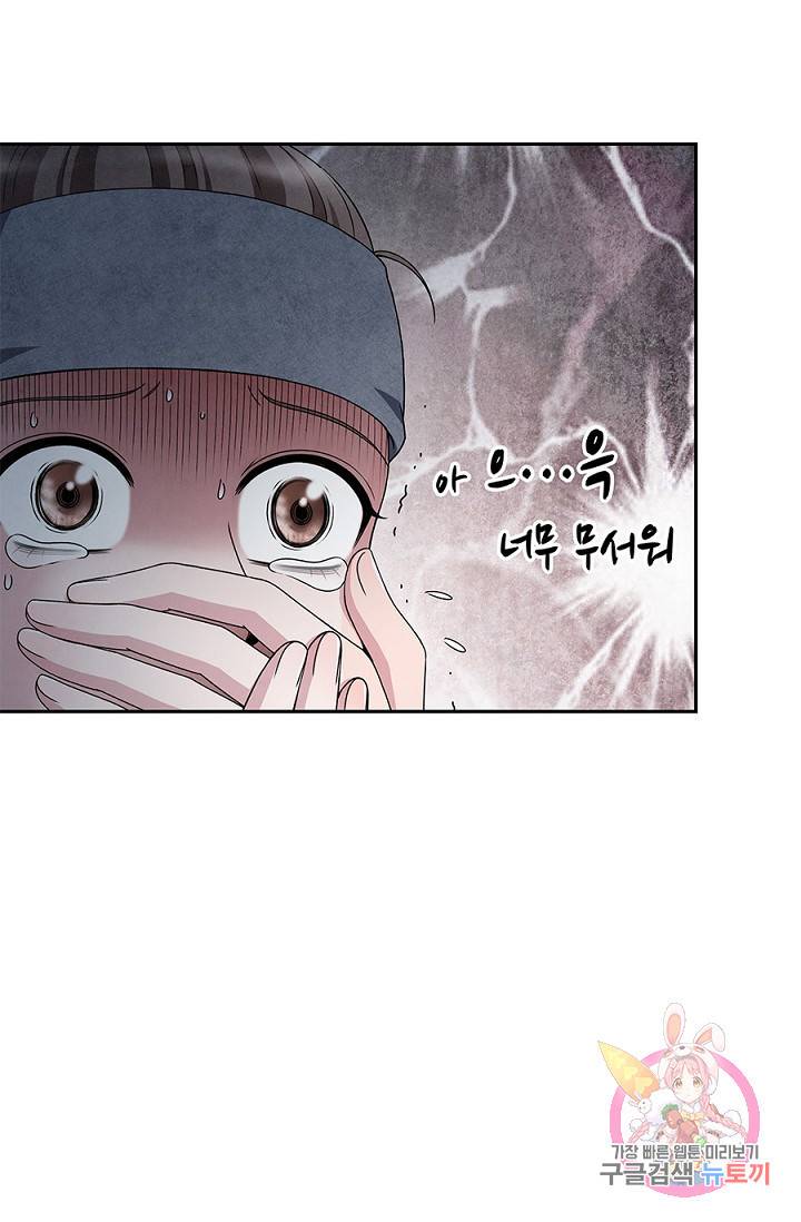 폐월화 : 야수의 꽃 42화 78