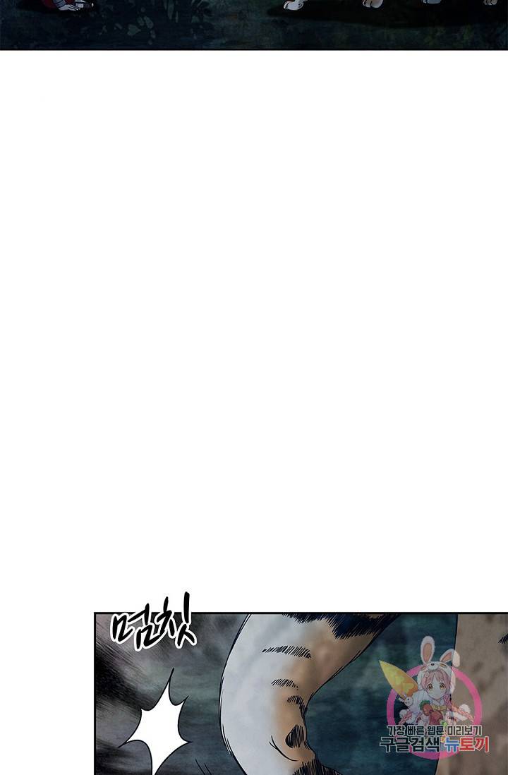 폐월화 : 야수의 꽃 42화 80