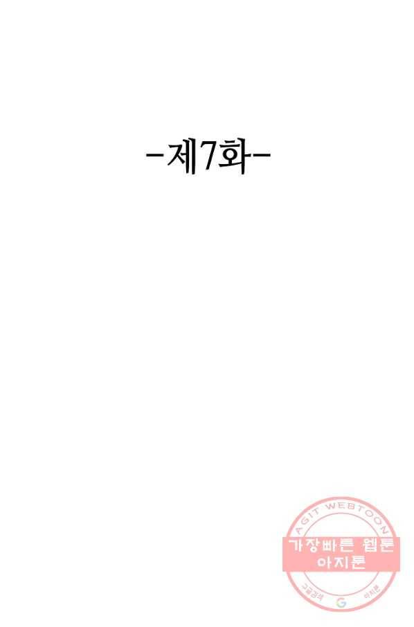 론의 지배자: 회귀하여 세상을 삼키다 7화 2