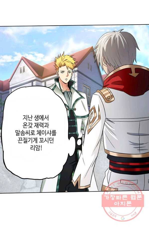론의 지배자: 회귀하여 세상을 삼키다 7화 3