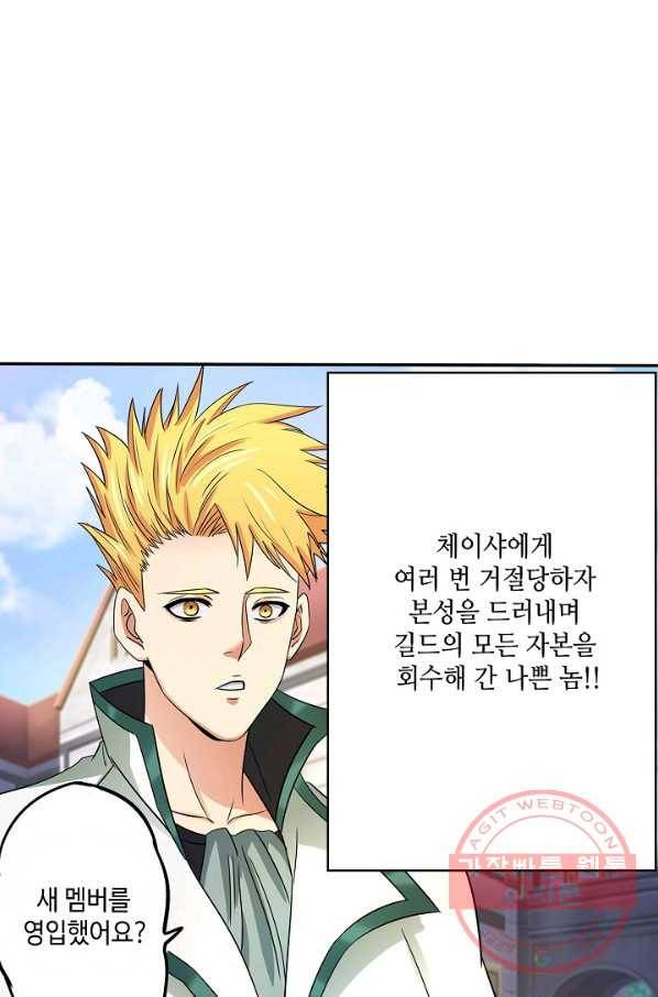 론의 지배자: 회귀하여 세상을 삼키다 7화 4