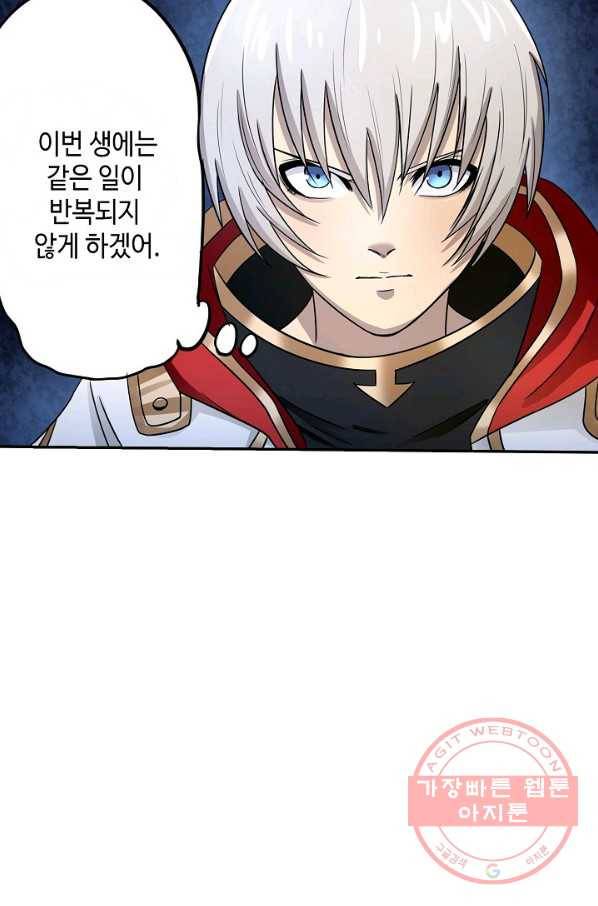 론의 지배자: 회귀하여 세상을 삼키다 7화 6