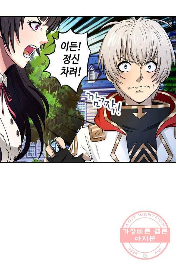 론의 지배자: 회귀하여 세상을 삼키다 7화 7