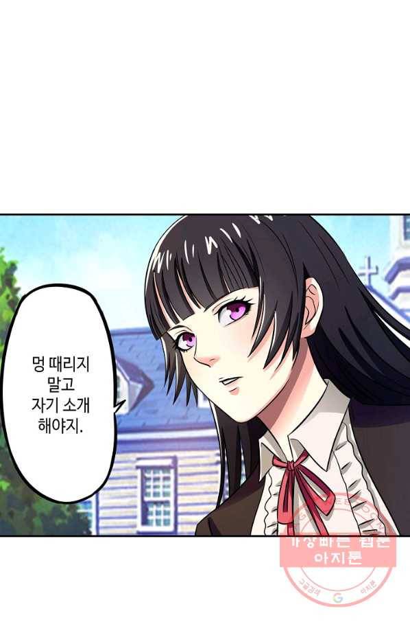 론의 지배자: 회귀하여 세상을 삼키다 7화 8