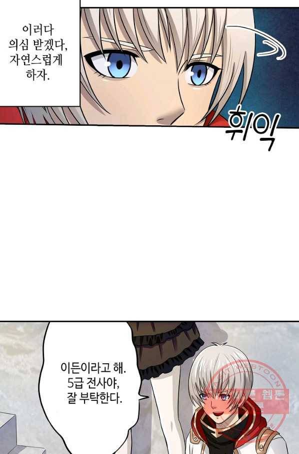 론의 지배자: 회귀하여 세상을 삼키다 7화 10
