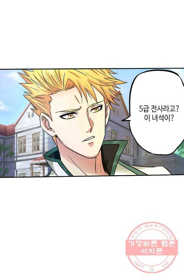 론의 지배자: 회귀하여 세상을 삼키다 7화 12