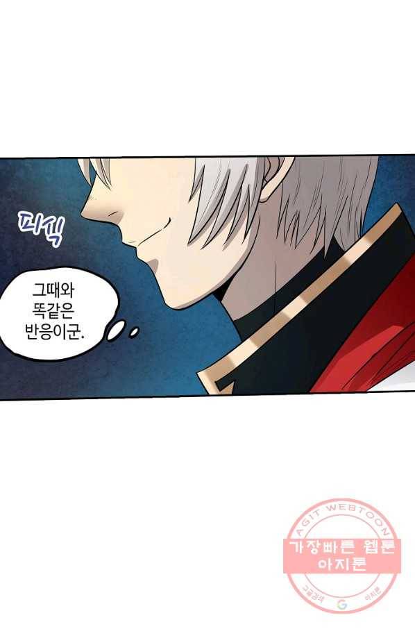 론의 지배자: 회귀하여 세상을 삼키다 7화 14