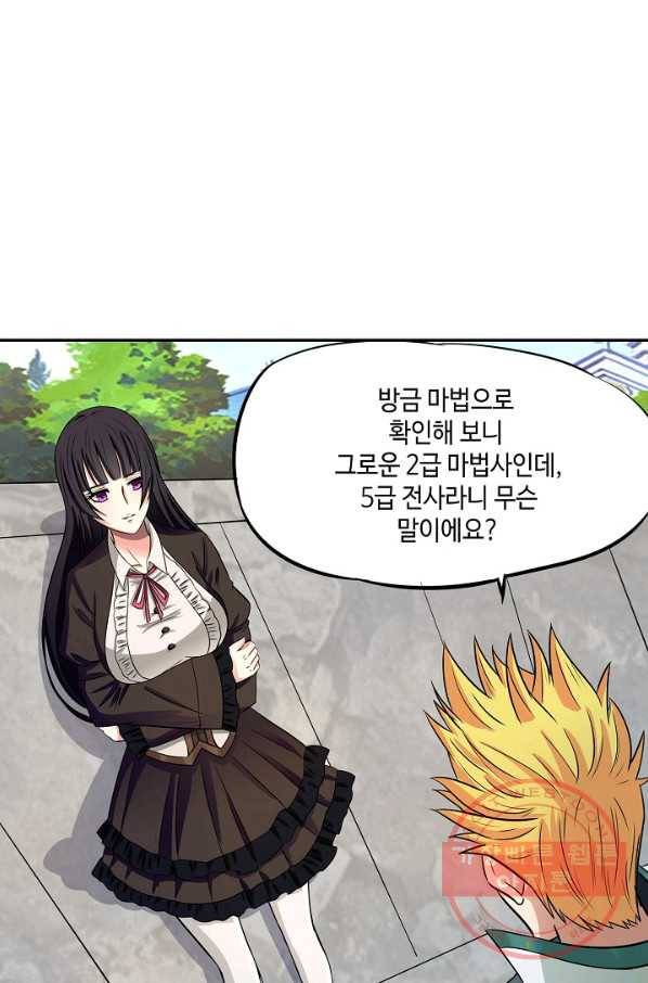 론의 지배자: 회귀하여 세상을 삼키다 7화 15