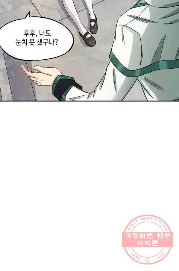 론의 지배자: 회귀하여 세상을 삼키다 7화 16