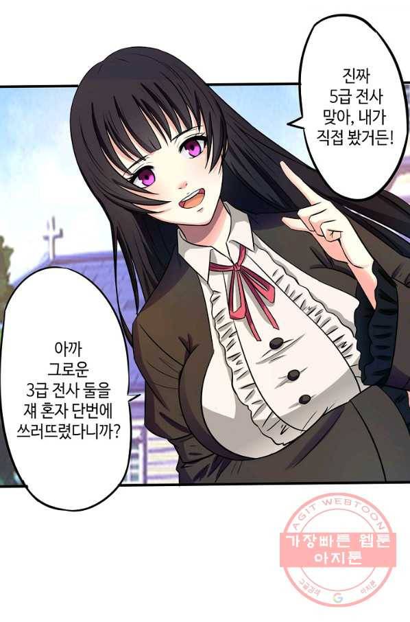 론의 지배자: 회귀하여 세상을 삼키다 7화 17