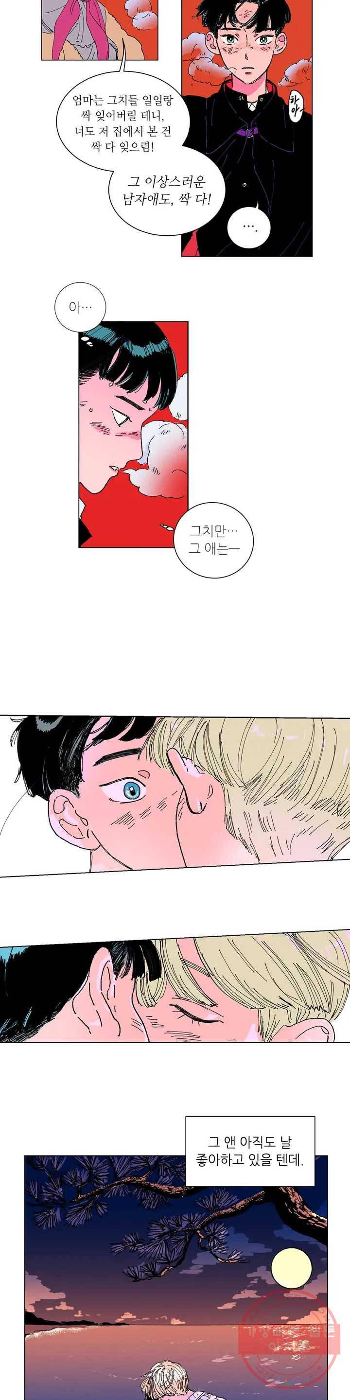 타치바나 백작 1화 3