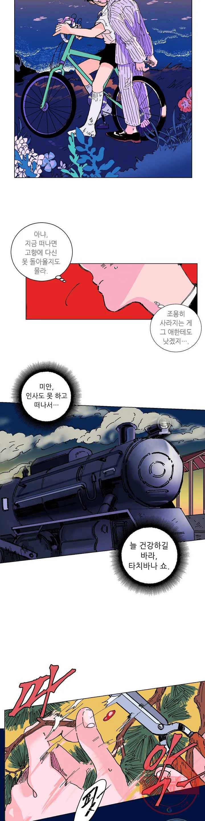 타치바나 백작 1화 4