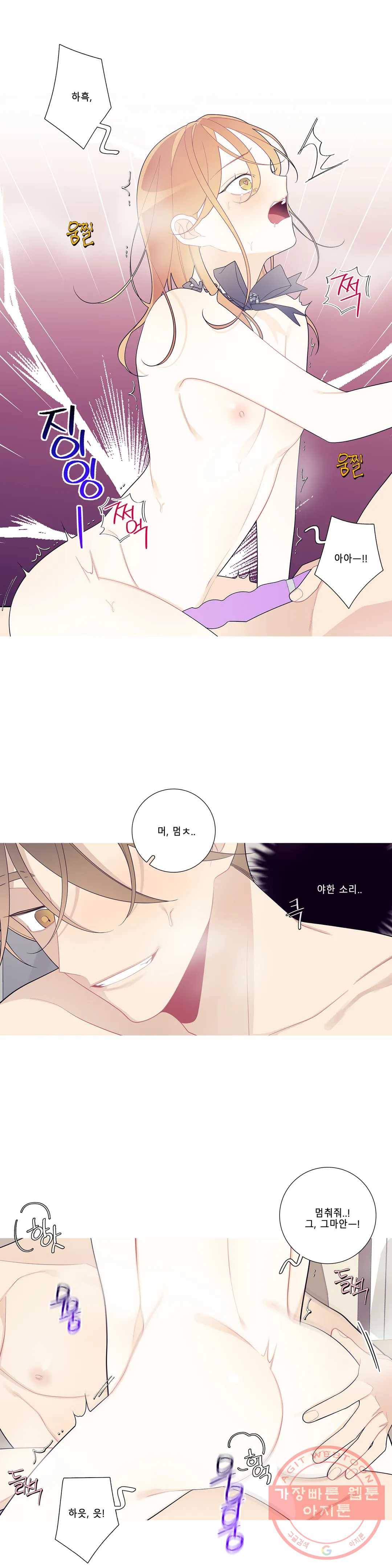 이게 무슨 일이야? 110화 4