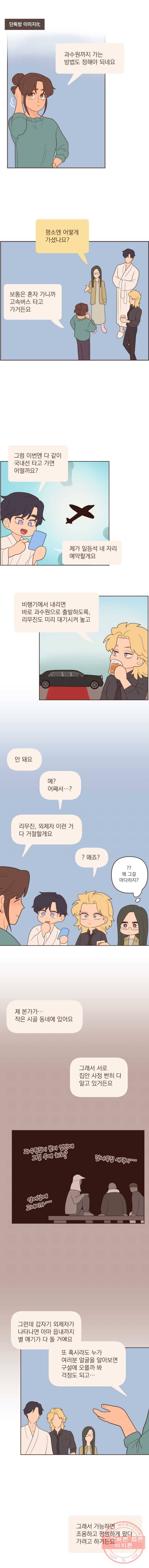 재벌과의 인터뷰 62화 결성! 사과 수확 TFT! 2