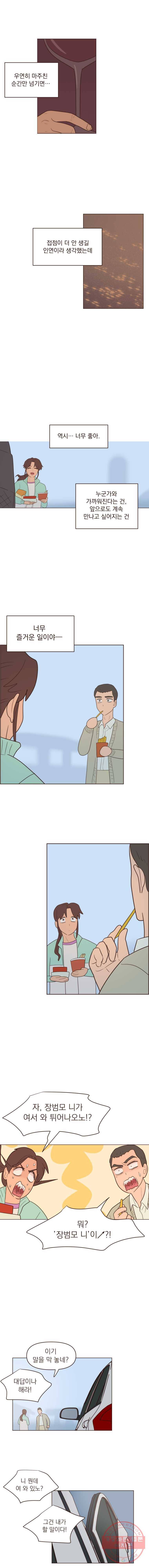 재벌과의 인터뷰 62화 결성! 사과 수확 TFT! 6