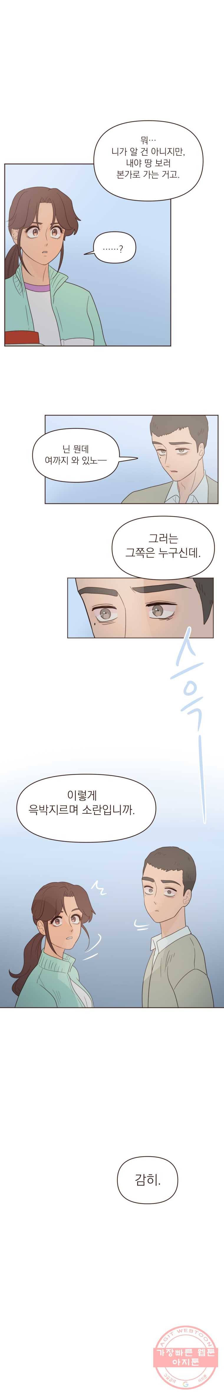 재벌과의 인터뷰 62화 결성! 사과 수확 TFT! 7