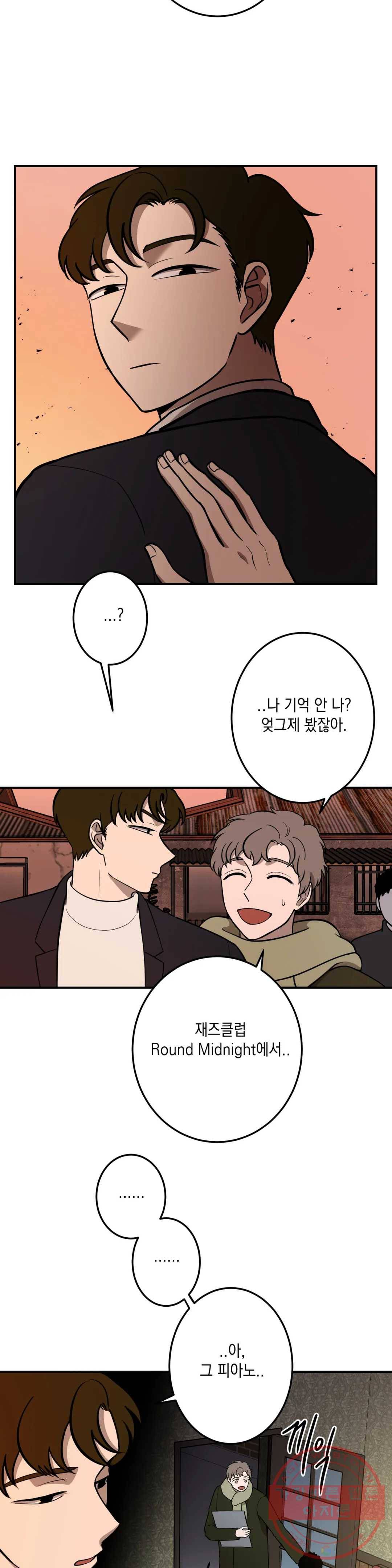 소년이 소년에게 61화 2