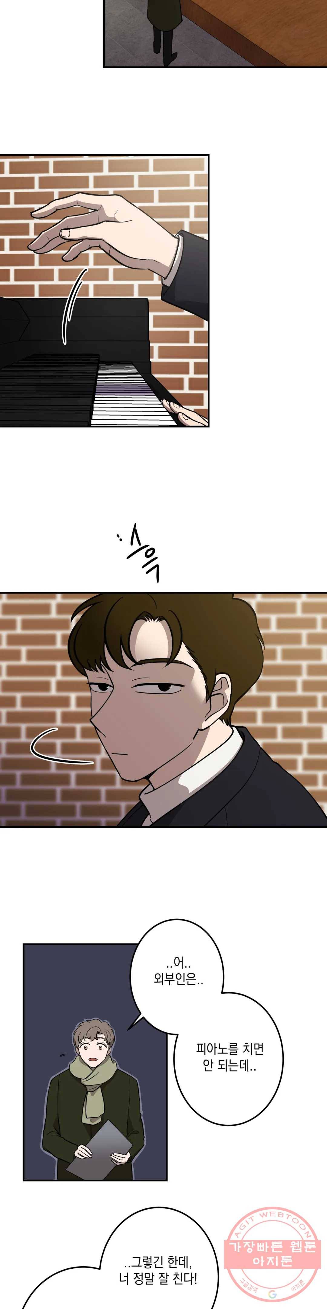 소년이 소년에게 61화 6