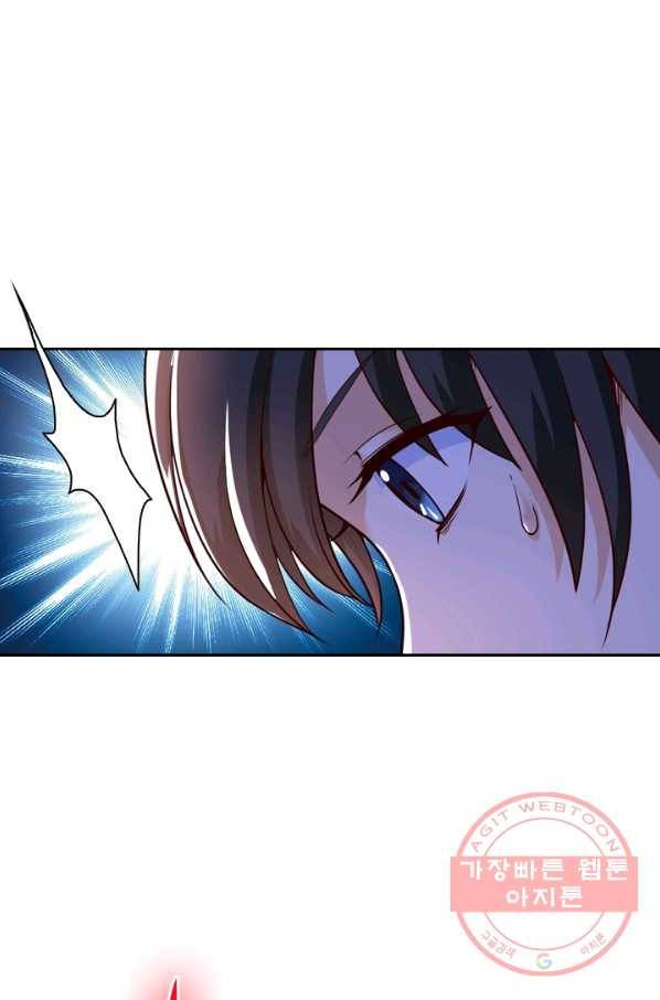 제존회귀록 22화 1