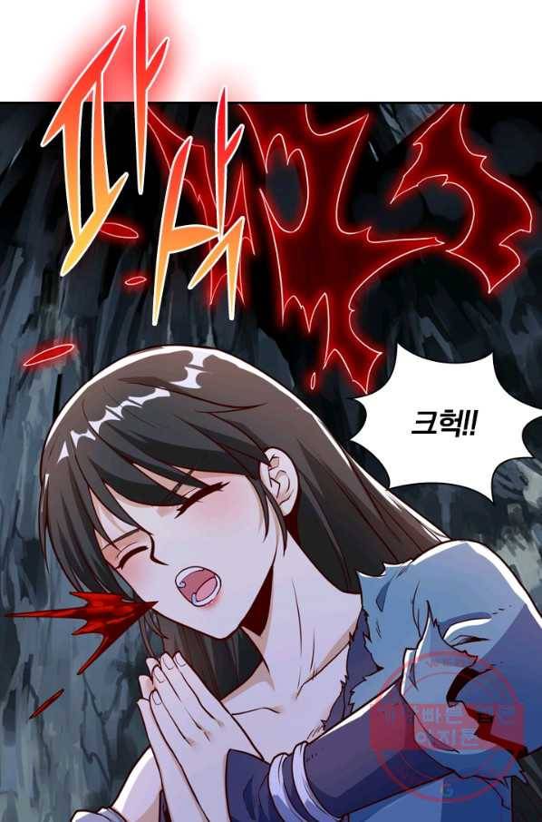 제존회귀록 22화 2