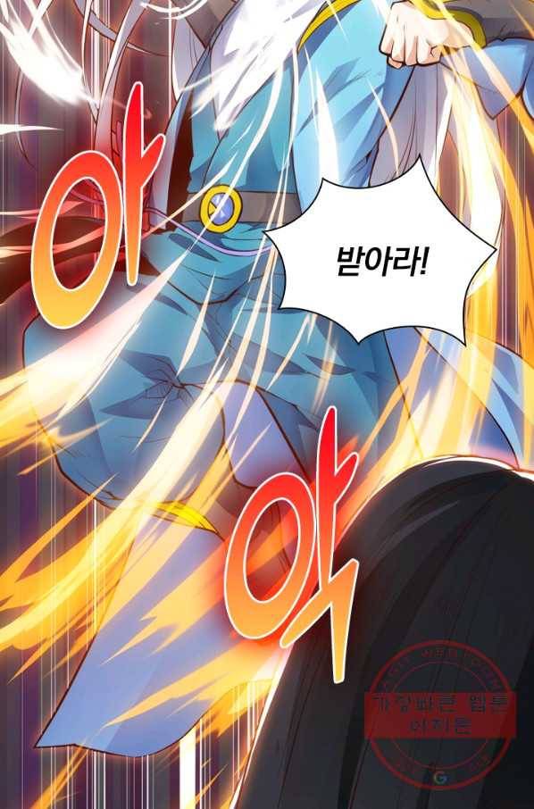 제존회귀록 22화 8