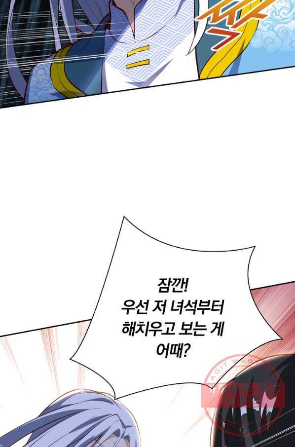 제존회귀록 22화 13