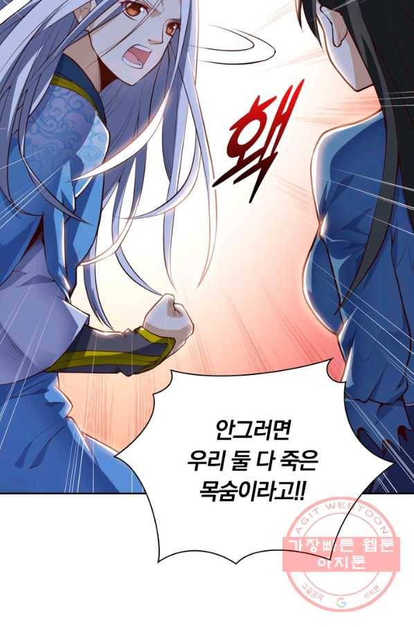 제존회귀록 22화 14