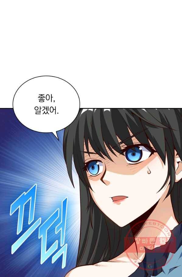 제존회귀록 22화 15
