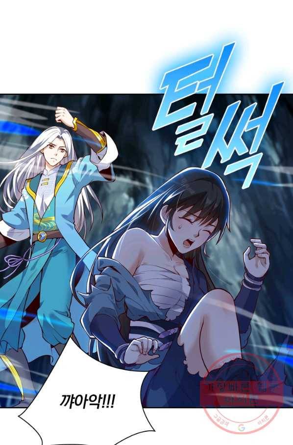 제존회귀록 22화 22